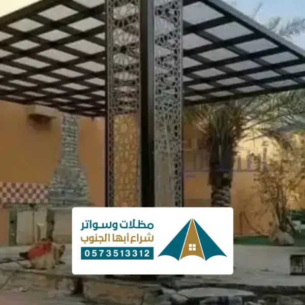 مظلات جلسات حدائق