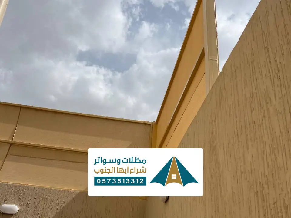 تركيب سواتر احواش الدرب