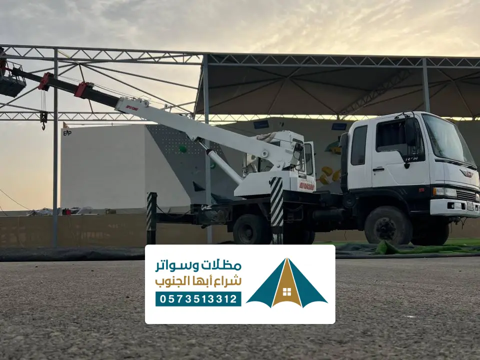 توريد وتركيب مظلات سواتر ابو عريش