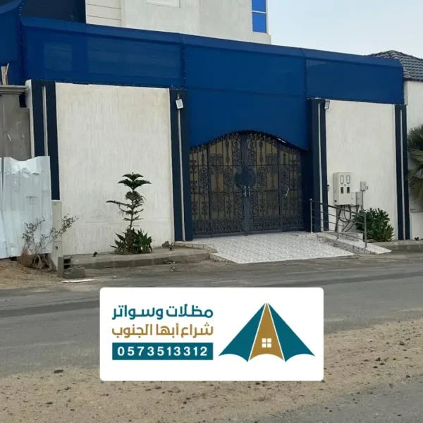 سواتر قماش حوش فلة