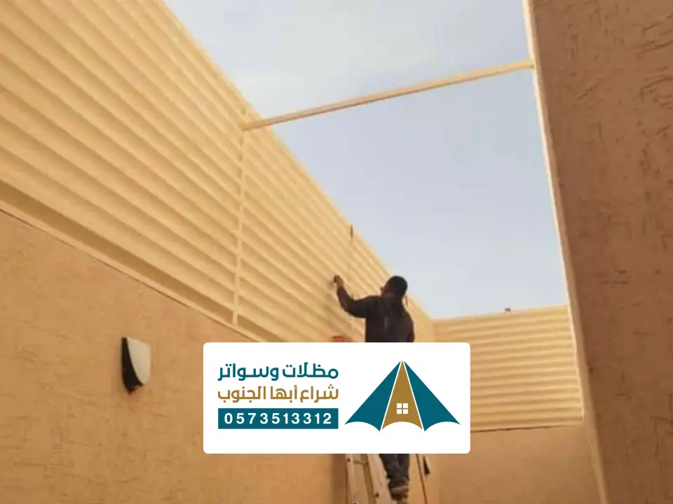 تركيب سواتر بلاستيك خميس مشيط