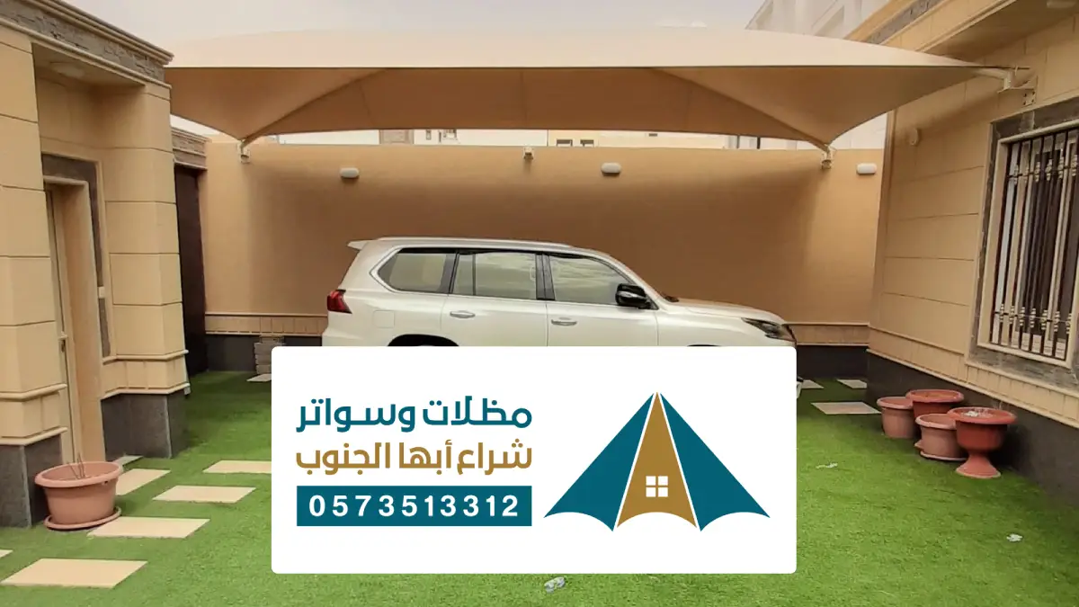 مظلات وسواتر ابو عريش