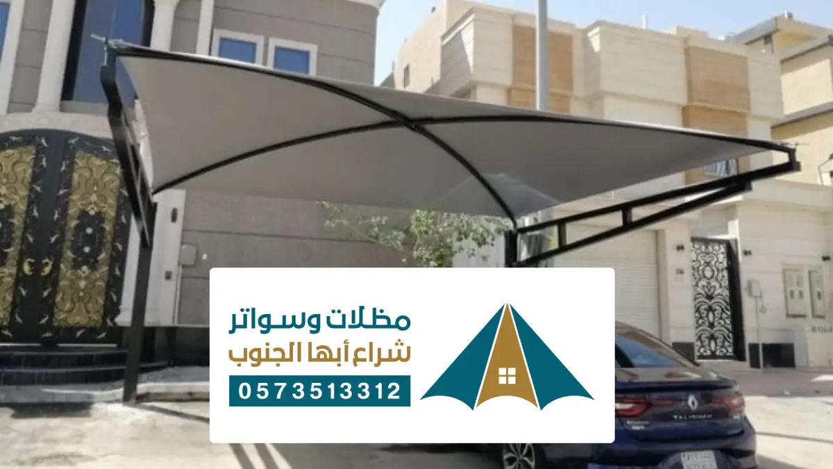 مظلات وسواتر بيشه