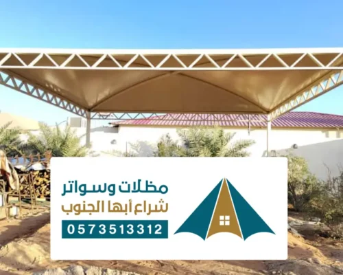 مظلات وسواتر جيزان