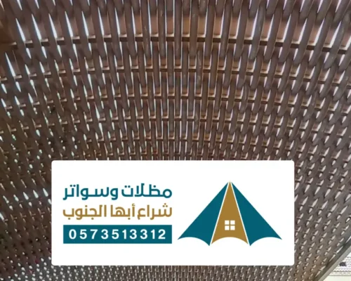 مقاول مظلات وسواتر نجران