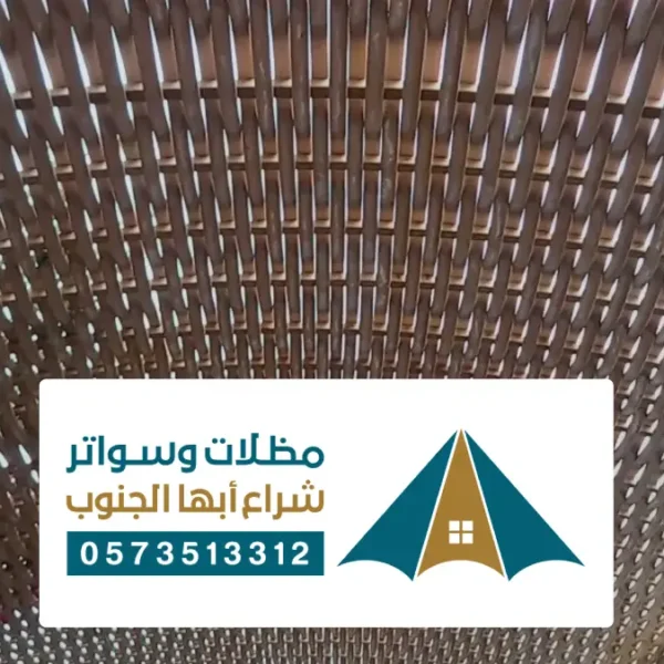 مقاول مظلات وسواتر نجران