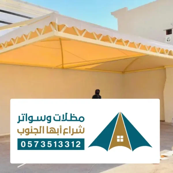 مظلات وسواتر احد رفيدة