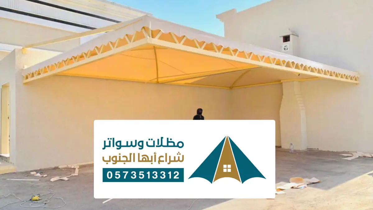 مظلات وسواتر احد رفيدة