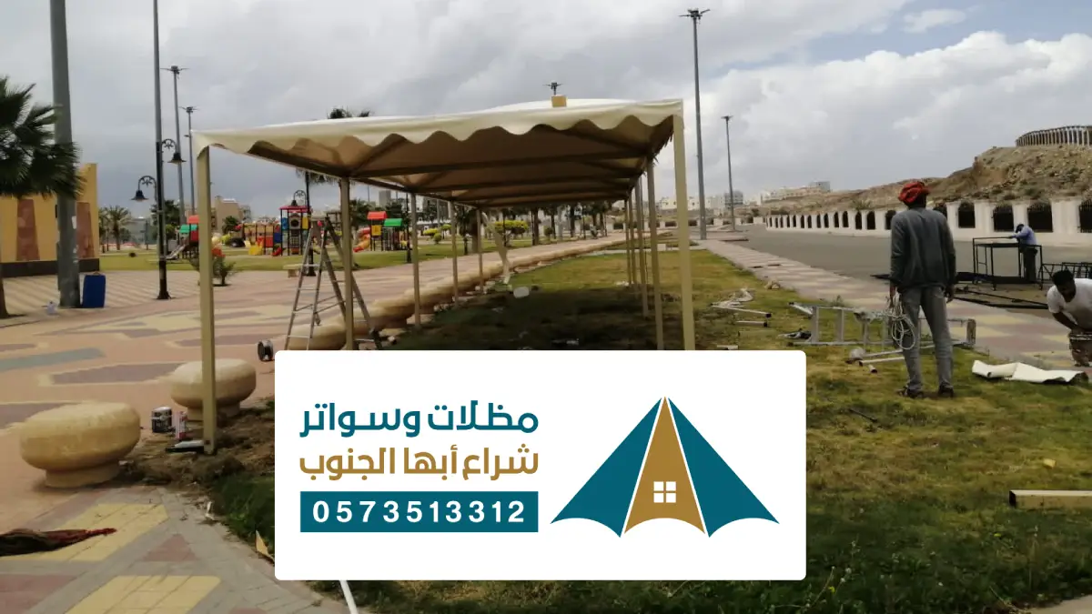 مظلات وسواتر الدرب ، أفضل مقاول تركيب أنواع المظلات والسواتر