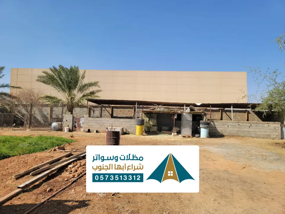 تركيب سواتر صبيا