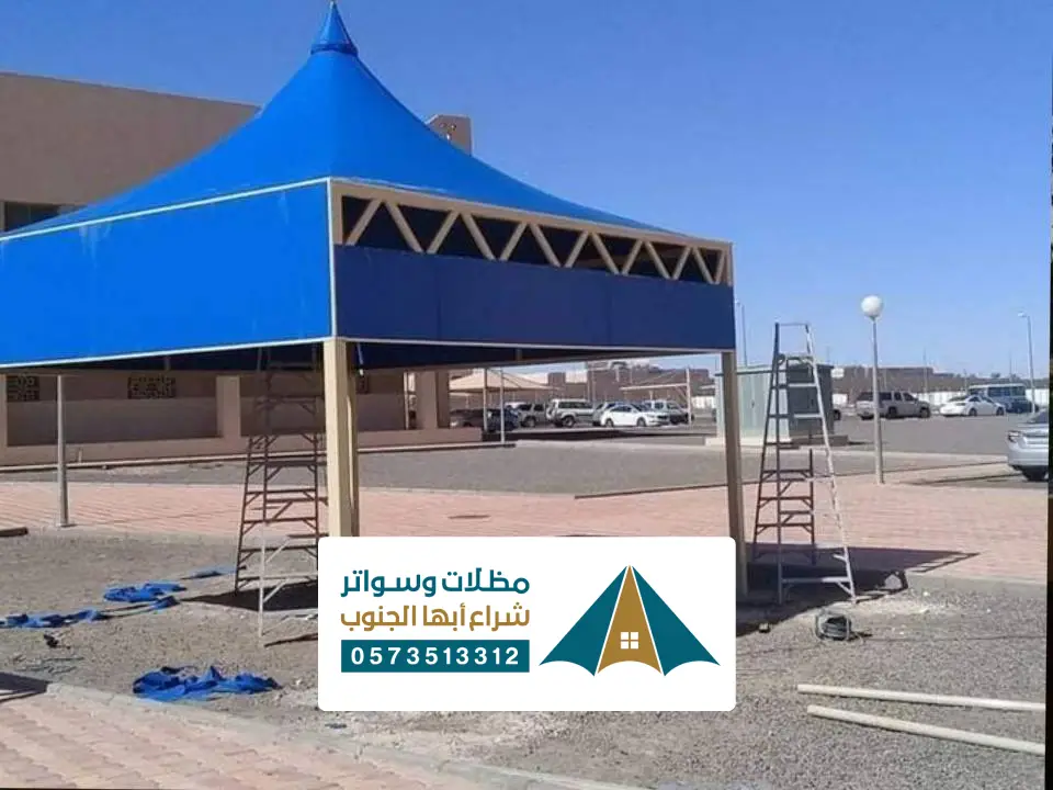 تركيب مظلات مخروطية نجران