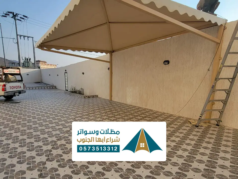 مظلة داخلية قماش صبيا