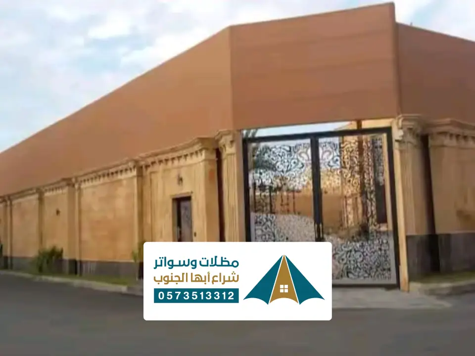 شركة تركيب سواتر محايل عسير