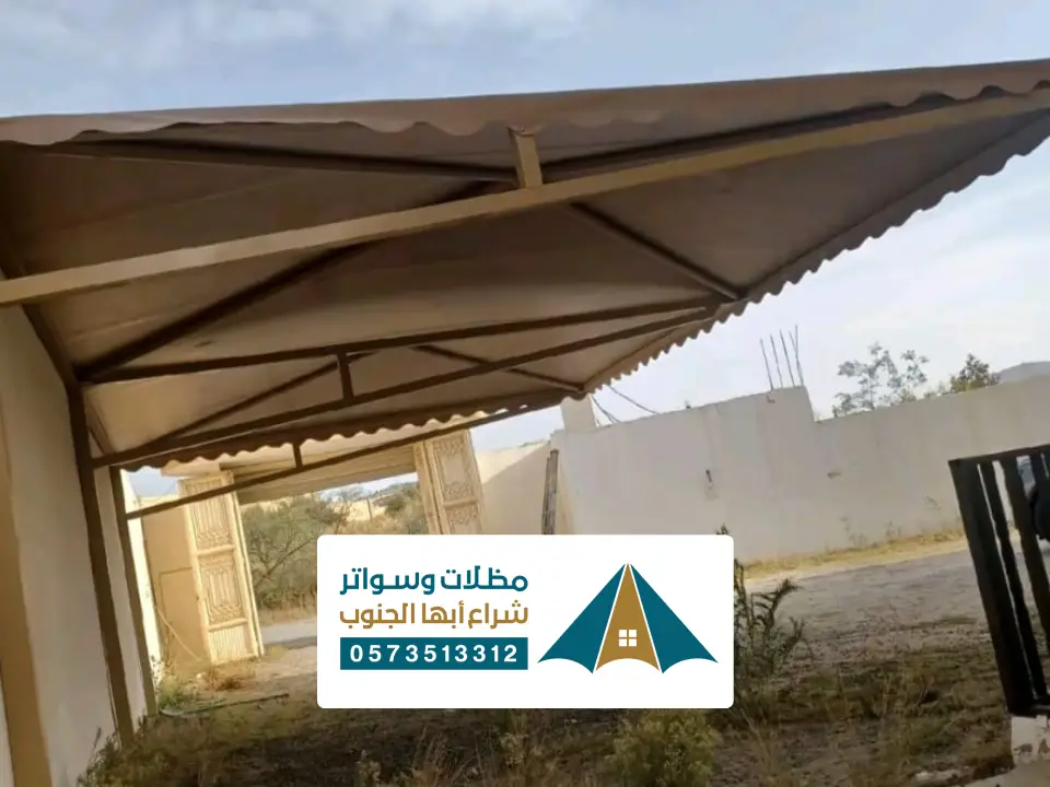 مظلة سيارات ظهران الجنوب