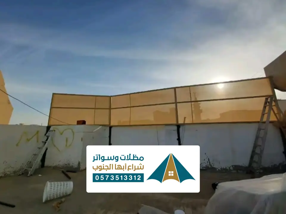 شركة تركيب سواتر محايل عسير