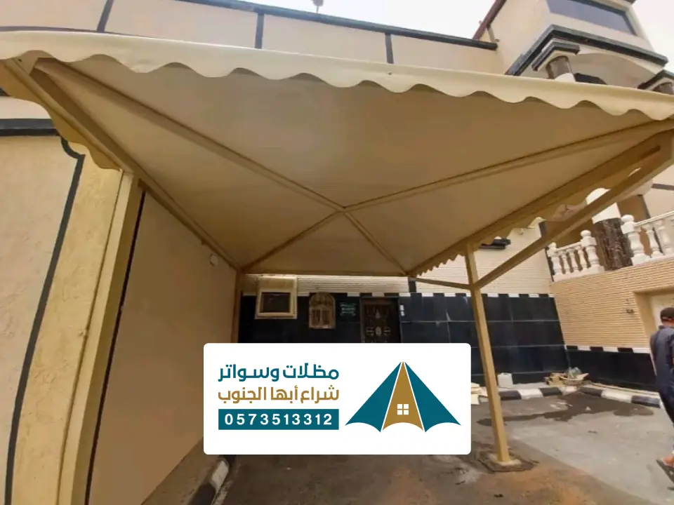 تفصيل مظلة داخلية ظهران الجنوب