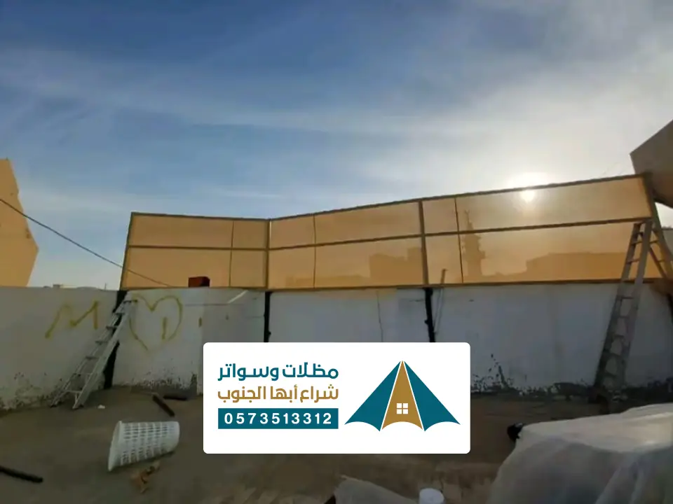 تركيب سواتر قماش ظهران الجنوب