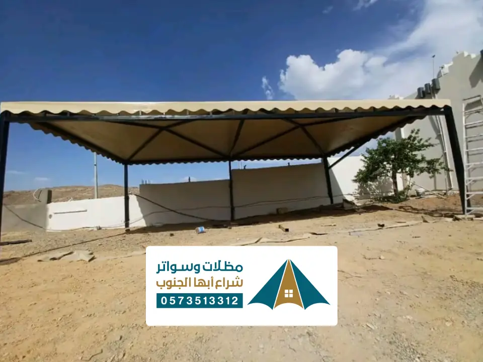 مقاول مظلات سواتر محايل