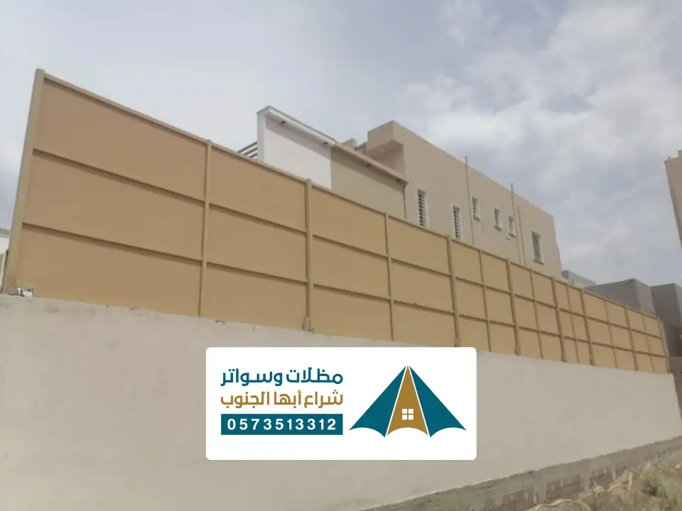 تصاميم سواتر اجواش ظهران الجنوب