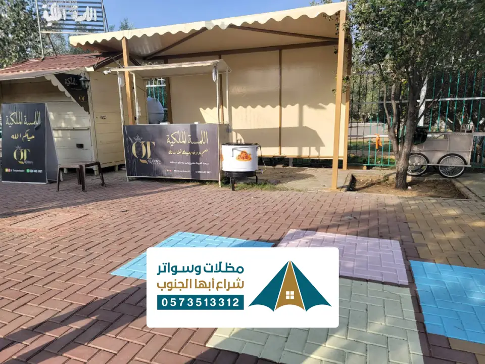 مظلات منازل المخواة