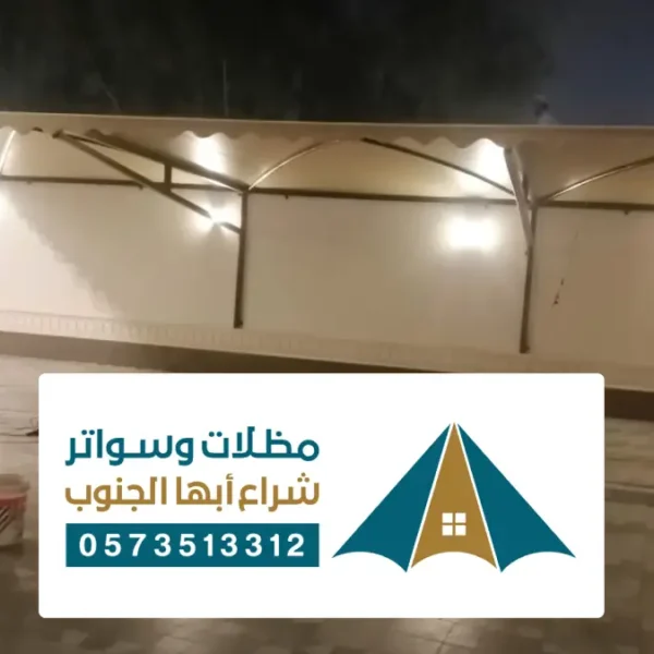 مظلات وسواتر المخواة ، أفضل شركات تركيب السواتر والمظلات